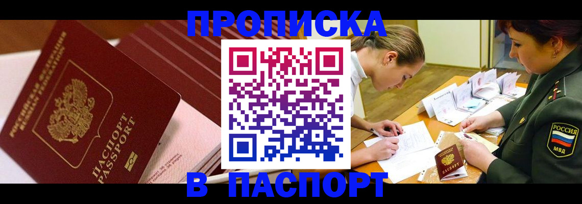 временная регистрация в квартире в Сясьстрое