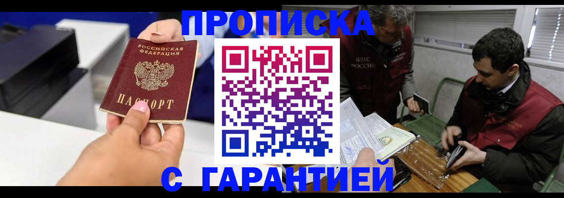 временная регистрация надежно в Сясьстрое