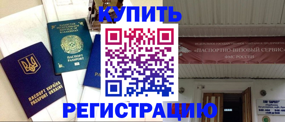 прописка законно в Сясьстрое