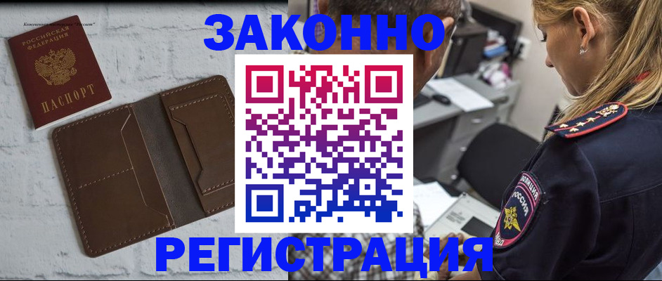 временная регистрация для школы в Сясьстрое