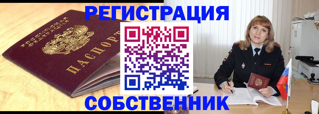 прописка для военкомата в Сясьстрое